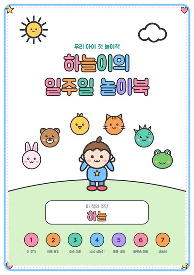 VIP 선물함 도안 예시